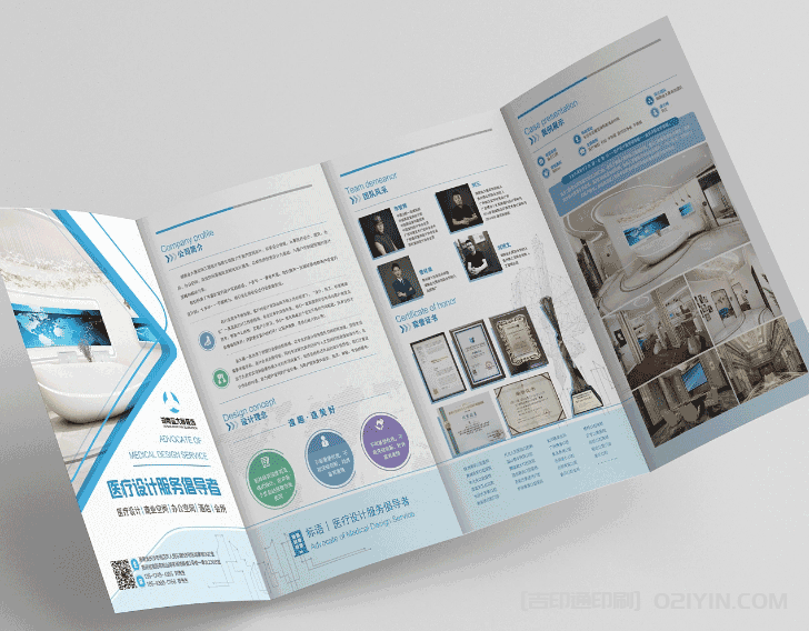 醫療服務折頁印刷 第4張 醫療服務折頁印刷 第4張