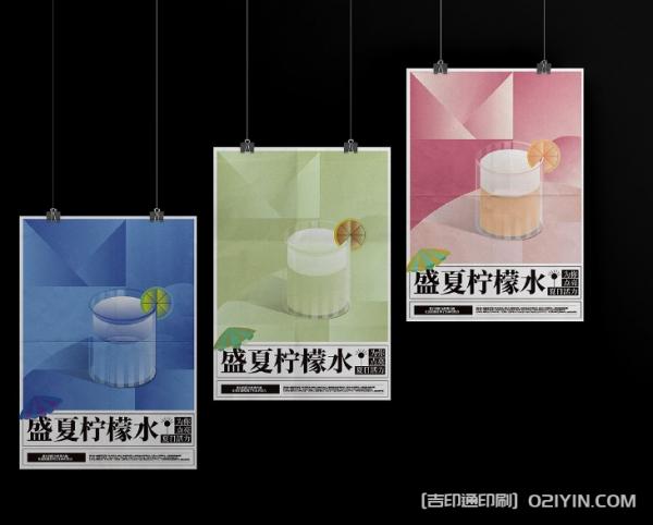 飲料廣告海報印刷 第1張 飲料廣告海報印刷 第1張