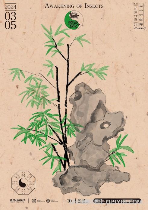 24節氣海報印刷 第1張 24節氣海報印刷 第1張