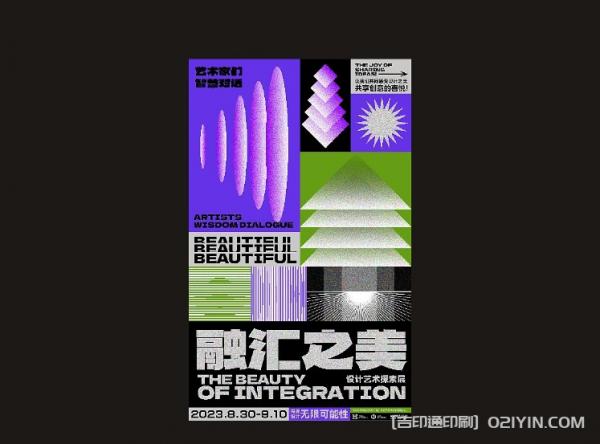 最新廣告海報印刷 第4張 最新廣告海報印刷 第4張