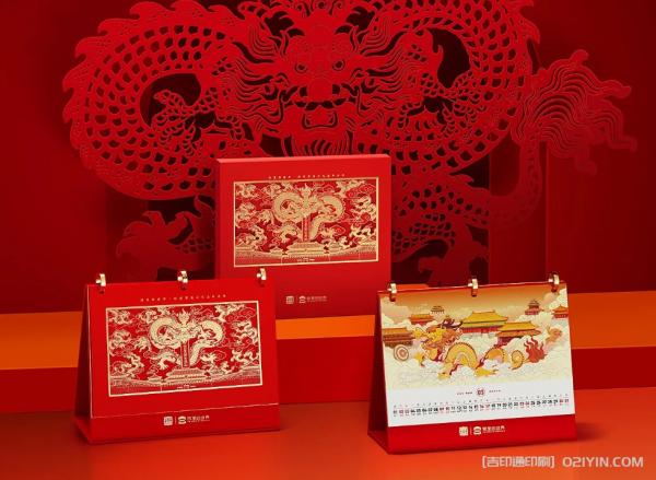 2024年龍年臺歷印刷 第3張 2024年龍年臺歷印刷 第3張