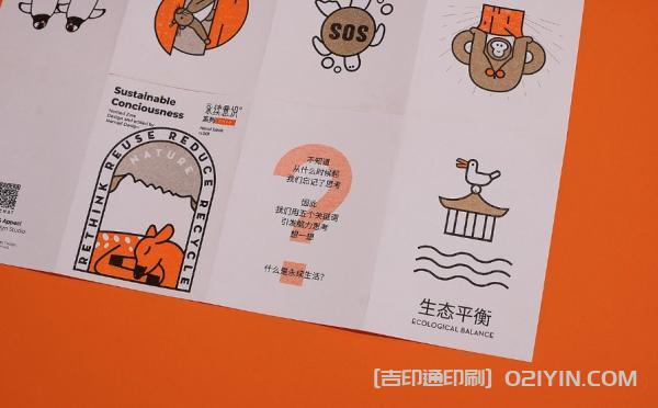 生活手冊八折頁印刷 第4張 生活手冊八折頁印刷 第4張