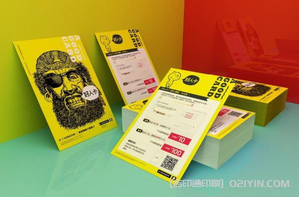 網店售后宣傳卡片印刷  第5張