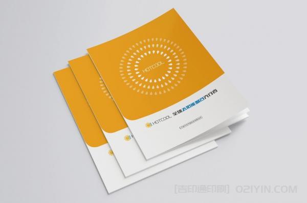 制冷設備企業畫冊印刷 第1張 制冷設備企業畫冊印刷 第1張