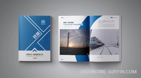 中鐵集團(tuán)宣傳冊印刷 第1張 中鐵集團(tuán)宣傳冊印刷 第1張