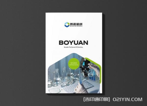 企業展會宣傳物料印刷 第4張 企業展會宣傳物料印刷 第4張