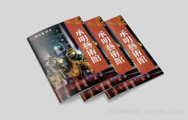 藝術館宣傳樣冊印刷 第2張 藝術館宣傳樣冊印刷 第2張