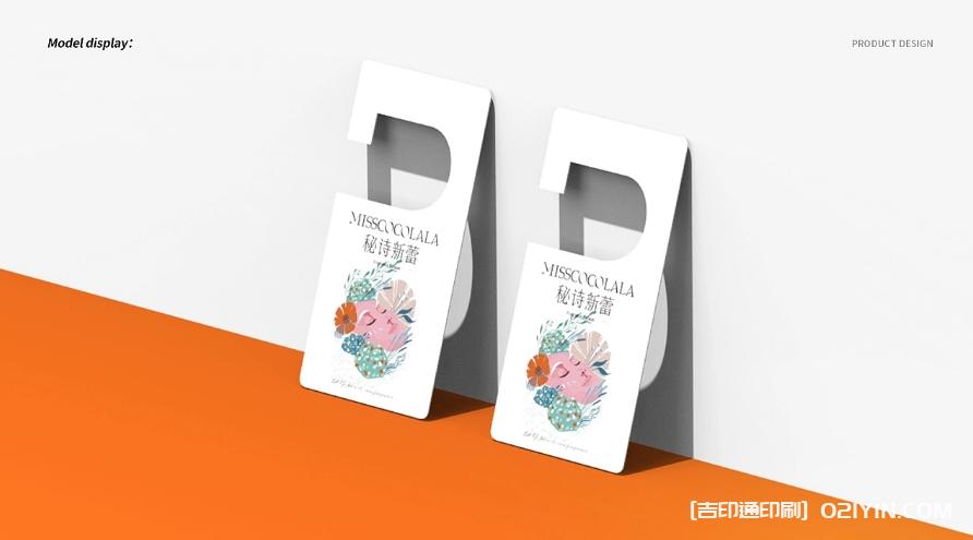 香氛掛卡設(shè)計(jì)印刷