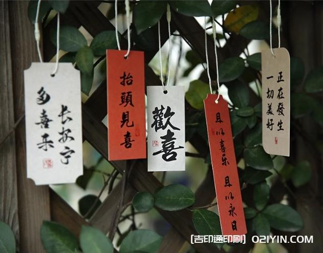 喜樂如常國風書法吊牌印刷 第3張 喜樂如常國風書法吊牌印刷 第3張