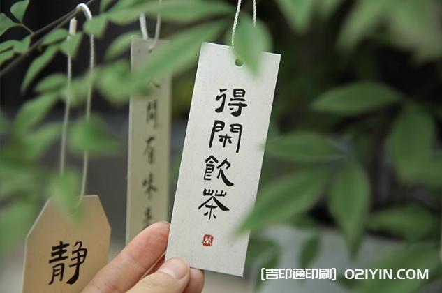 喜樂如常國風書法吊牌印刷 第2張 喜樂如常國風書法吊牌印刷 第2張