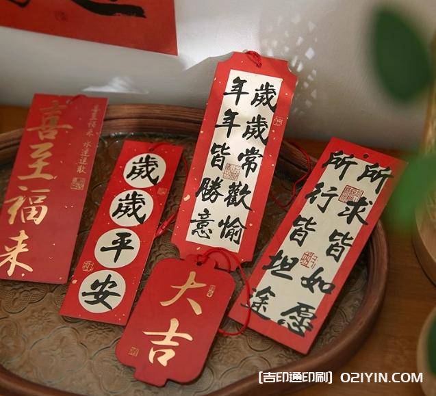 喜樂如常國風書法吊牌印刷 第11張 喜樂如常國風書法吊牌印刷 第11張