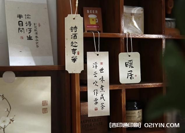 喜樂如常國風書法吊牌印刷 第7張 喜樂如常國風書法吊牌印刷 第7張