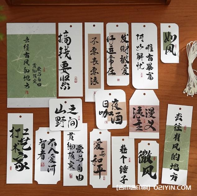 喜樂如常國風書法吊牌印刷 第13張 喜樂如常國風書法吊牌印刷 第13張