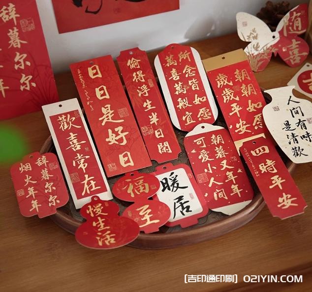 喜樂如常國風書法吊牌印刷 第12張 喜樂如常國風書法吊牌印刷 第12張