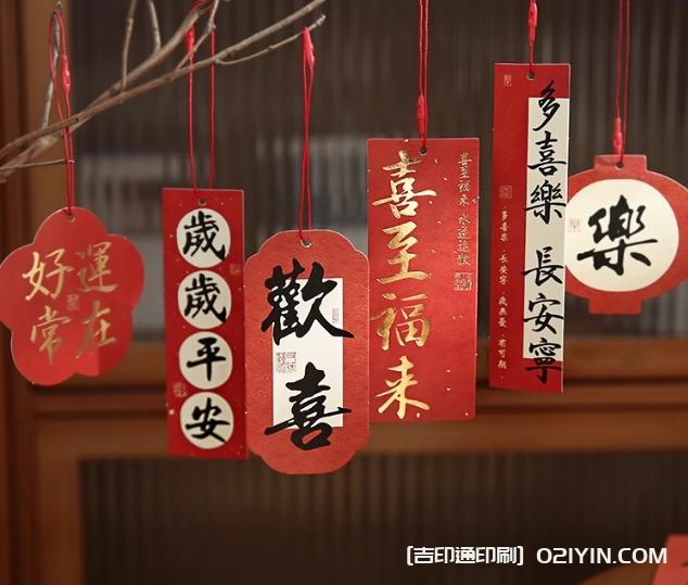 喜樂如常國風書法吊牌印刷 第10張 喜樂如常國風書法吊牌印刷 第10張