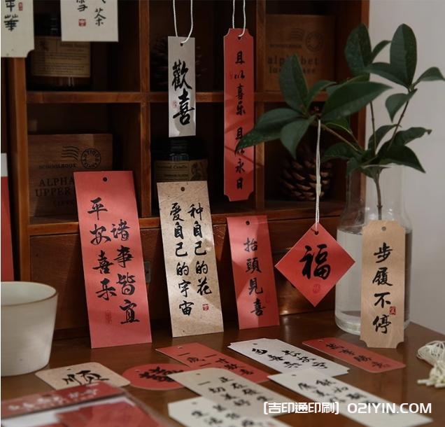 喜樂如常國風書法吊牌印刷 第9張 喜樂如常國風書法吊牌印刷 第9張