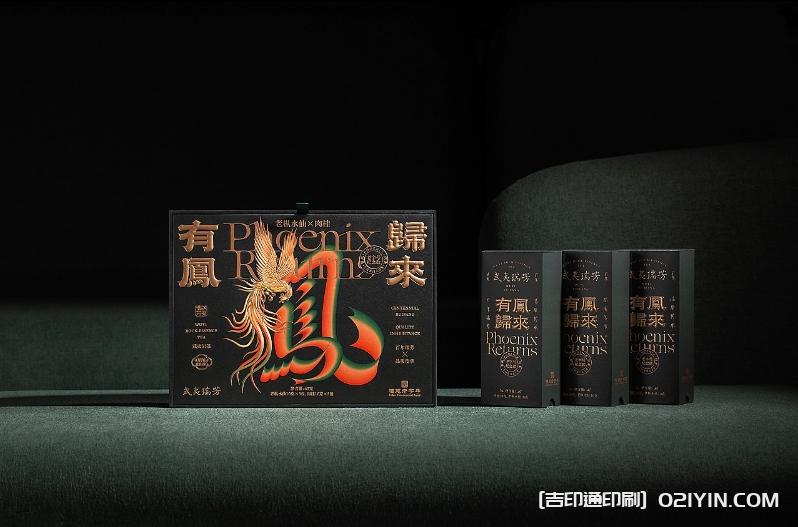 武夷紅茶正山小種包裝設計印刷 第1張 武夷紅茶正山小種包裝設計印刷 第1張