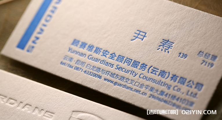 特殊工藝名片設計印刷廠家 第3張 特殊工藝名片設計印刷廠家 第3張