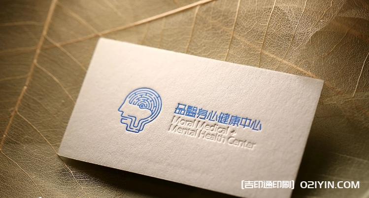 身心健康中心醫師名片印刷 第5張 身心健康中心醫師名片印刷 第5張