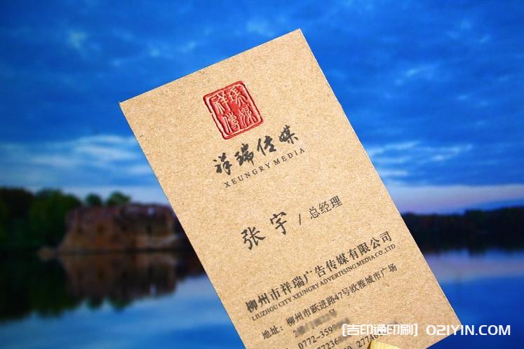 350克牛皮紙凹凸工藝名片印刷 第3張 350克牛皮紙凹凸工藝名片印刷 第3張