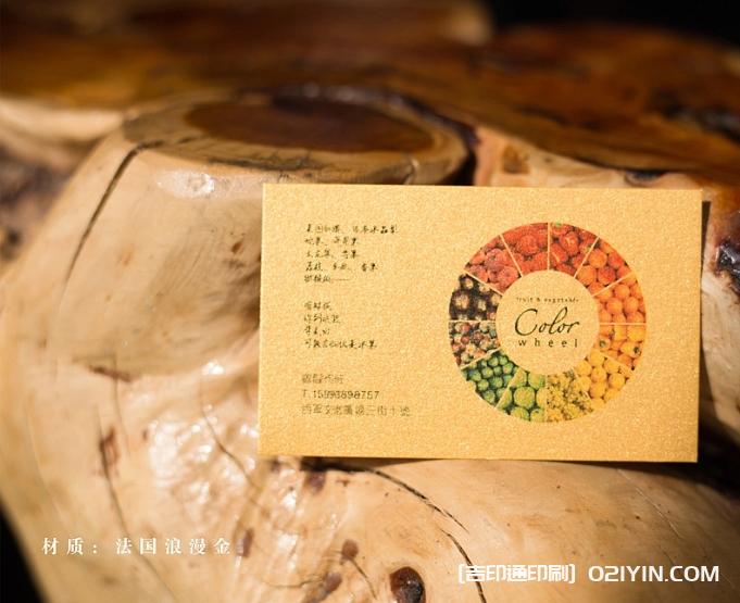 精品紙名片印刷  第7張