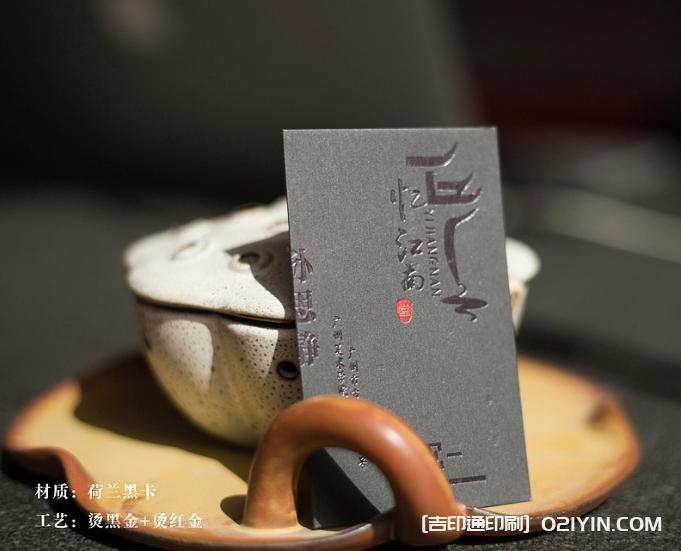 精品紙名片印刷  第11張