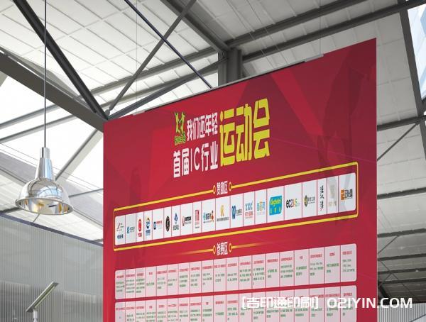 背板展架制作源頭廠家  第3張