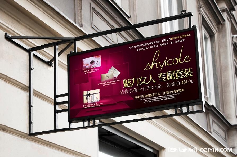 化妝品海報展架 第2張 化妝品海報展架 第2張