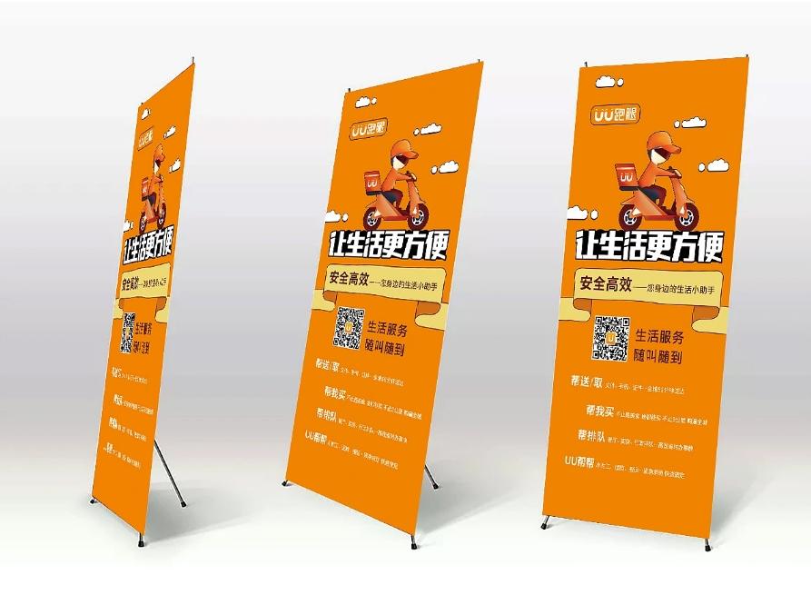 城市服務展示海報展架制作企業 第2張 城市服務展示海報展架制作企業 第2張