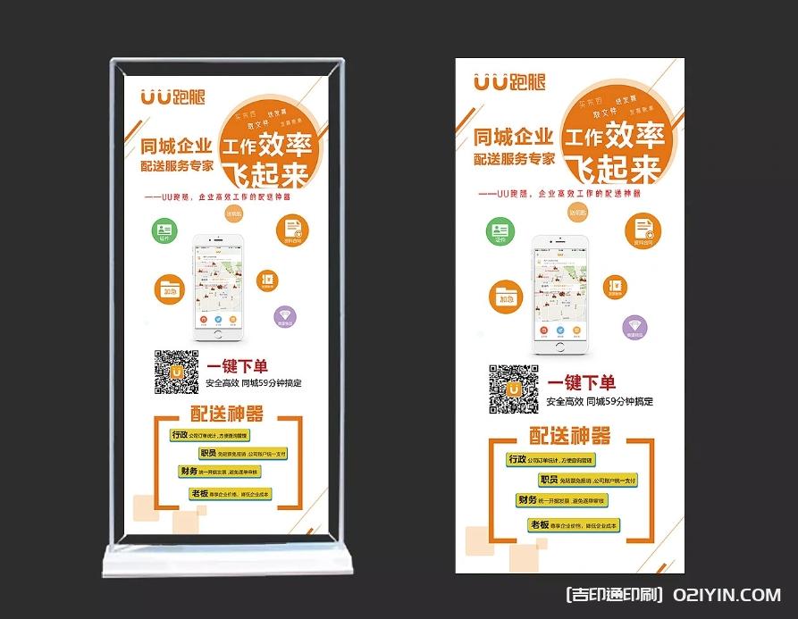 城市服務展示海報展架制作企業 第9張 城市服務展示海報展架制作企業 第9張