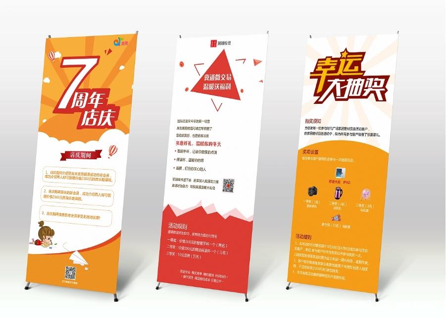 高檔落地式KT板廣告印刷制作 第6張 高檔落地式KT板廣告印刷制作 第6張