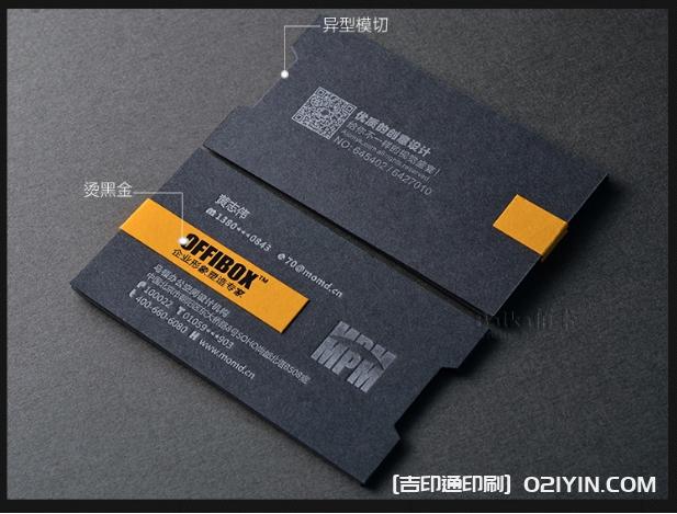 異性膜切加厚藝術紙張創意設計名片印刷 第1張 異性膜切加厚藝術紙張創意設計名片印刷 第1張