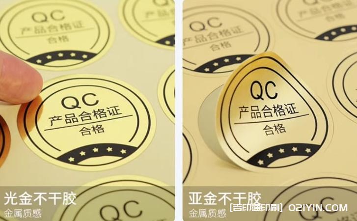 ?拉絲金銀不干膠印刷 第2張 ?拉絲金銀不干膠印刷 第2張