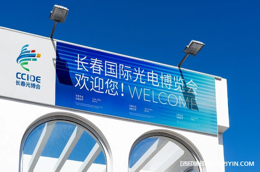 展覽會vi設計制作