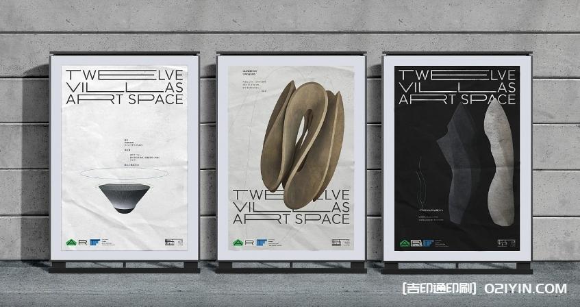 戶外廣告藝術(shù)展海報(bào)設(shè)計(jì)印刷制作 第4張 戶外廣告藝術(shù)展海報(bào)設(shè)計(jì)印刷制作 第4張