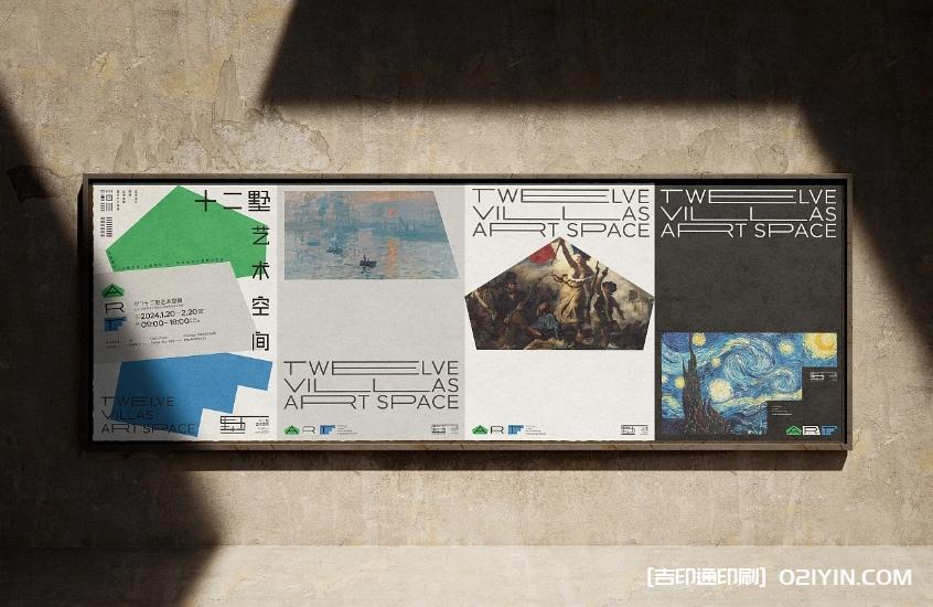 戶外廣告藝術(shù)展海報(bào)設(shè)計(jì)印刷制作 第8張 戶外廣告藝術(shù)展海報(bào)設(shè)計(jì)印刷制作 第8張