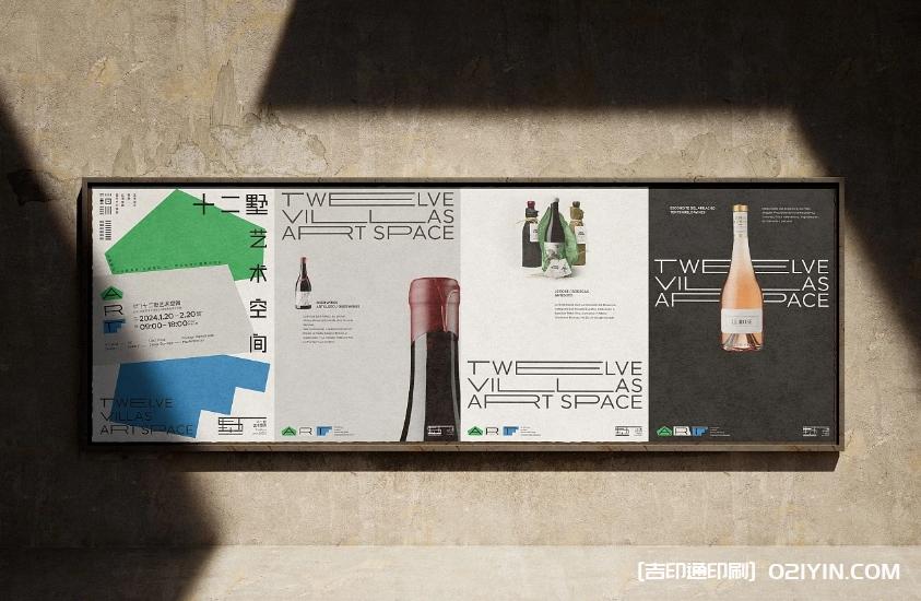 戶外廣告藝術(shù)展海報(bào)設(shè)計(jì)印刷制作 第11張 戶外廣告藝術(shù)展海報(bào)設(shè)計(jì)印刷制作 第11張