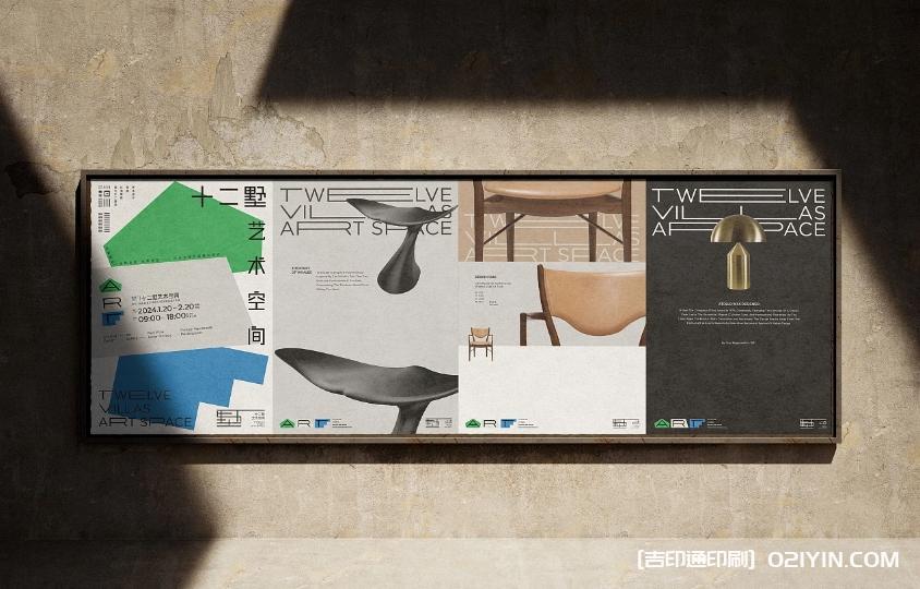 戶外廣告藝術(shù)展海報(bào)設(shè)計(jì)印刷制作 第10張 戶外廣告藝術(shù)展海報(bào)設(shè)計(jì)印刷制作 第10張