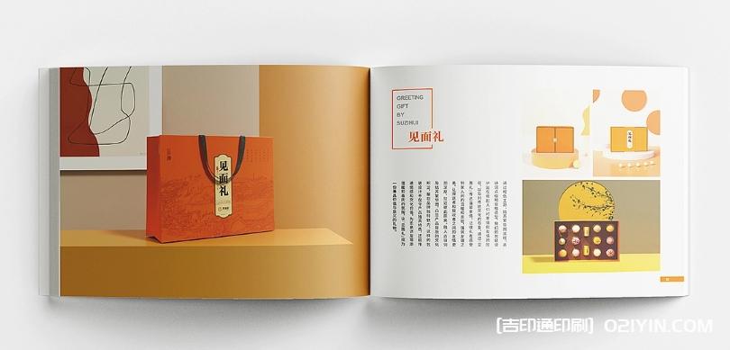 蘇式糕點(diǎn)畫冊設(shè)計(jì)印刷 第5張 蘇式糕點(diǎn)畫冊設(shè)計(jì)印刷 第5張