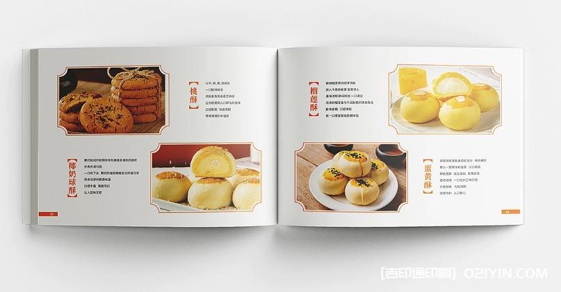 蘇式糕點(diǎn)畫冊設(shè)計(jì)印刷 第4張 蘇式糕點(diǎn)畫冊設(shè)計(jì)印刷 第4張