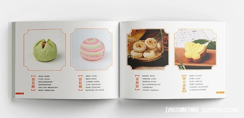 蘇式糕點(diǎn)畫冊設(shè)計(jì)印刷 第3張 蘇式糕點(diǎn)畫冊設(shè)計(jì)印刷 第3張