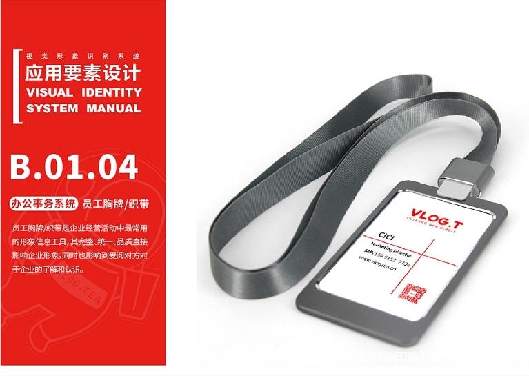 企業員工吊牌制作廠家 第6張 企業員工吊牌制作廠家 第6張