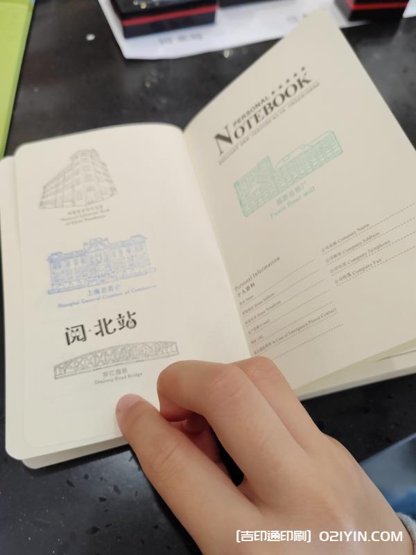 網紅旅游打卡地敲章護照設計印刷 第2張 網紅旅游打卡地敲章護照設計印刷 第2張