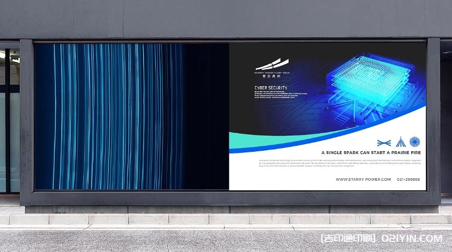 科技品牌標識設計制作公司  第6張