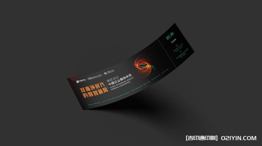 中國企業服務年會媒體物料定制報價 第1張 中國企業服務年會媒體物料定制報價 第1張