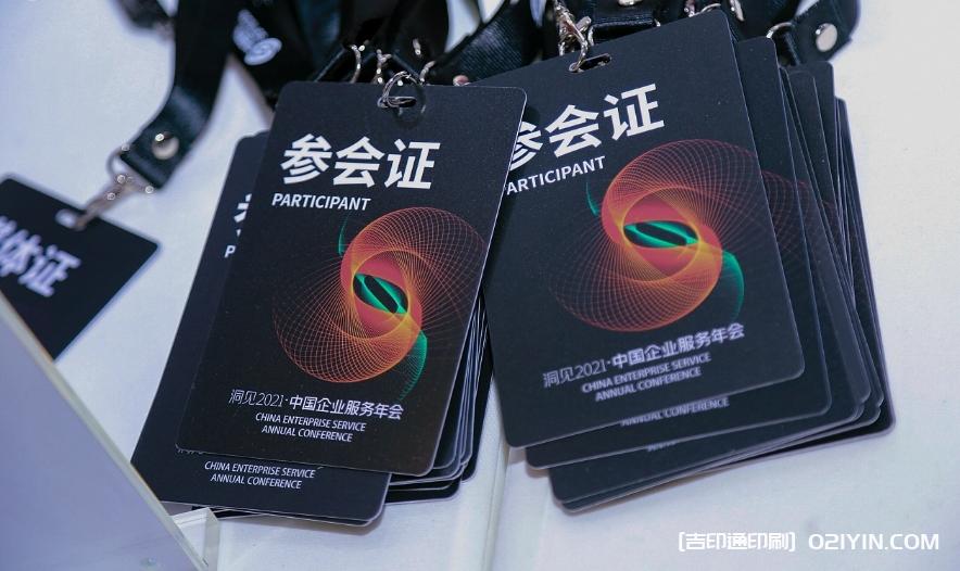 中國企業服務年會媒體物料定制報價 第5張 中國企業服務年會媒體物料定制報價 第5張