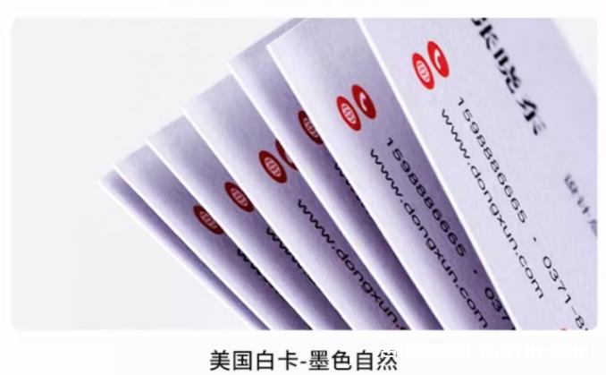 高性價(jià)比銅版紙覆啞膜名片印刷 第5張 高性價(jià)比銅版紙覆啞膜名片印刷 第5張