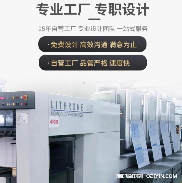 火鍋燒烤餐廳勾選點菜單印刷 第1張 火鍋燒烤餐廳勾選點菜單印刷 第1張