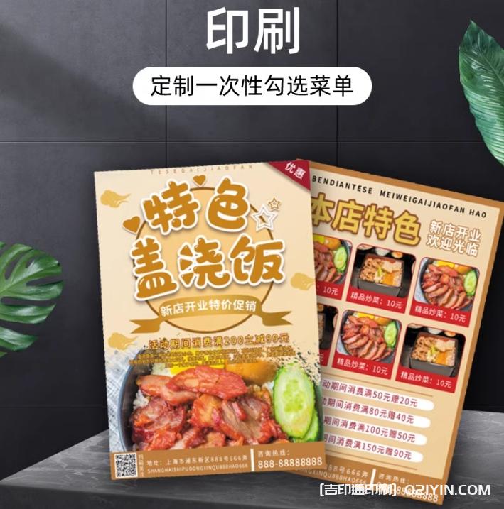 火鍋燒烤餐廳勾選點菜單印刷 第2張 火鍋燒烤餐廳勾選點菜單印刷 第2張