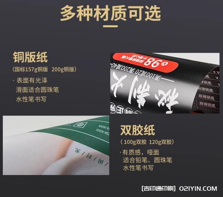 火鍋燒烤餐廳勾選點菜單印刷 第5張 火鍋燒烤餐廳勾選點菜單印刷 第5張